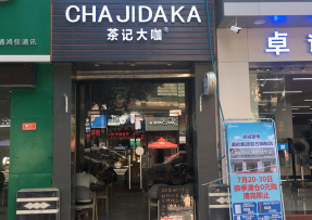 竞技宝 | 韶关曲江区马坝镇店