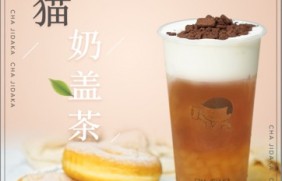 竞技宝：熊猫奶盖茶