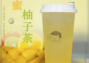 竞技宝：蜂蜜柚子茶