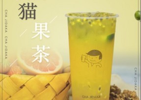 竞技宝：熊猫果茶