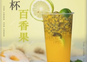 竞技宝：满杯百香果