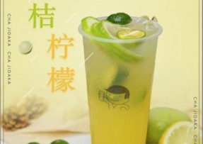 竞技宝：金桔柠檬