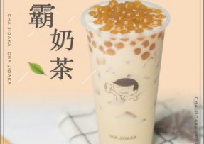 竞技宝：波霸奶茶