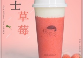 竞技宝：芝士草莓