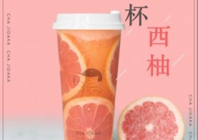 竞技宝：满杯西柚