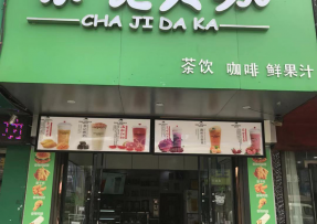 竞技宝 | 安徽亳州市利辛县阚疃镇人民中路店