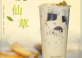 竞技宝：多料烧仙草