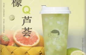 竞技宝：柠檬芦荟