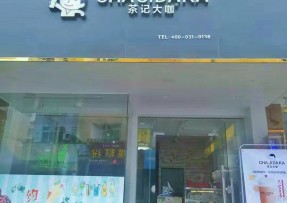 竞技宝：中山三角店